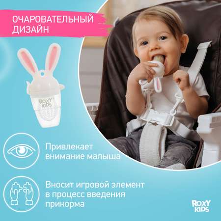 Ниблер ROXY-KIDS для первого прикорма с поворотным механизмом розовый