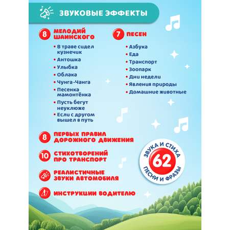 Игрушка развивающая Smart Baby Музыкальный руль