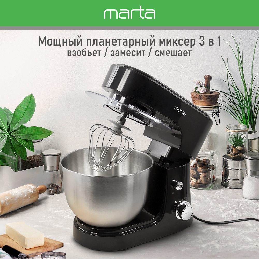 Планетарный миксер MARTA MT-MX1521A черный жемчуг