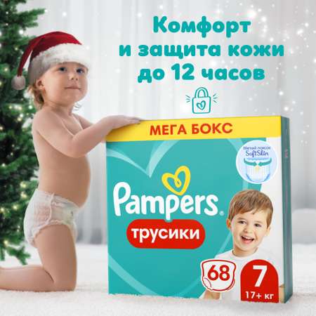 Подгузники-трусики Pampers Pants 7 17+кг 68шт