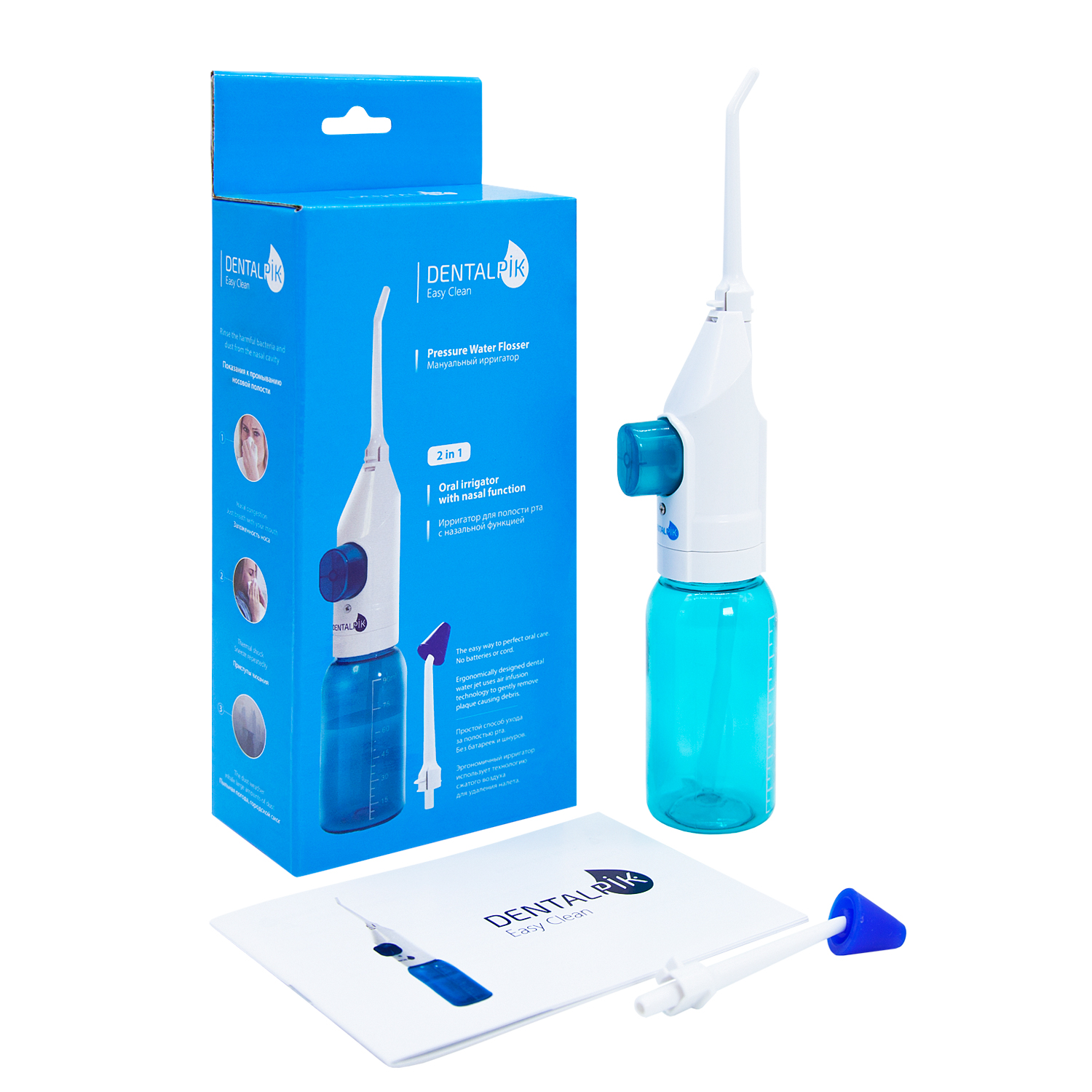 Ирригатор Dentalpik мануальный Easy Clean для полости рта и носа купить по  цене 330 ₽ в интернет-магазине Детский мир