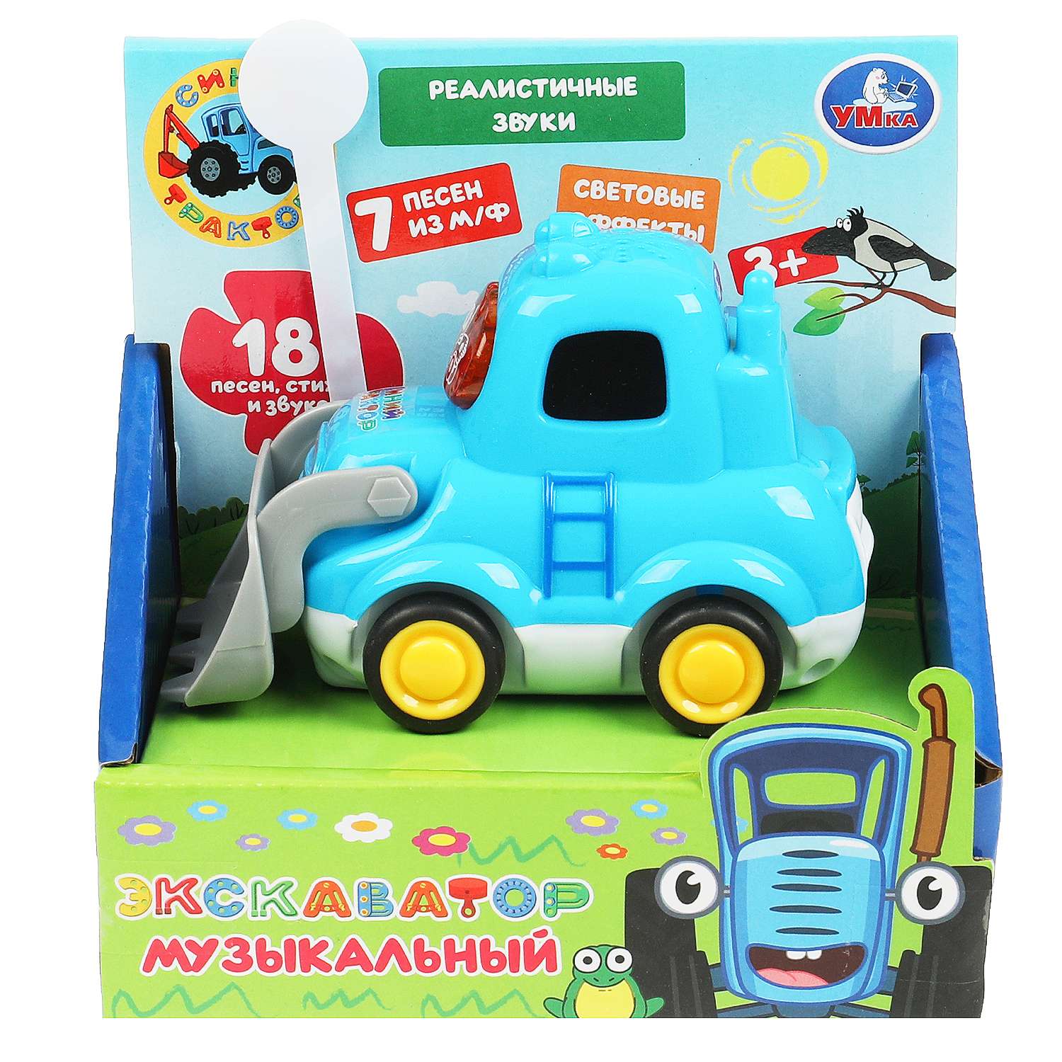 Игрушка Умка Синий трактор Экскаватор 372240 - фото 1