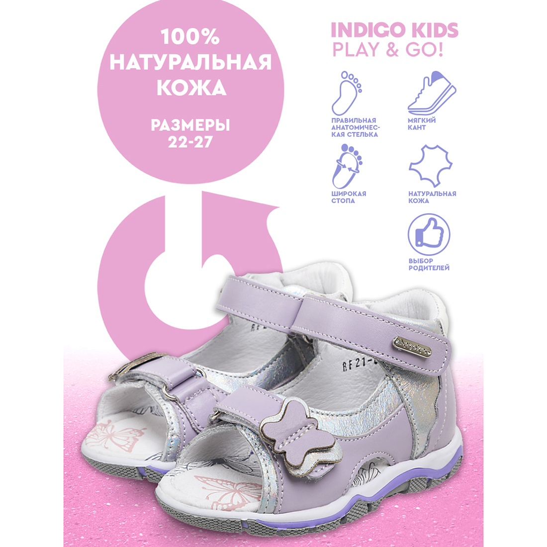 Сандали Indigo kids RF21-002D/10 - фото 7