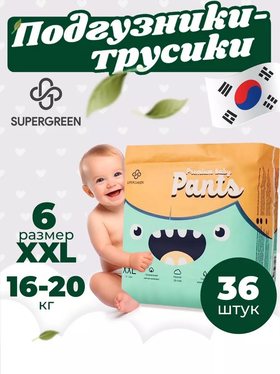 Трусики SUPERGREEN Premium 36 шт. XXL - фото 1