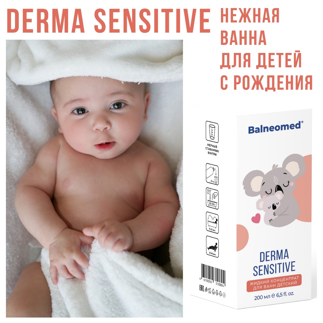 Концентрат для ванн жидкий Balneomed Derma Sensitive - фото 4