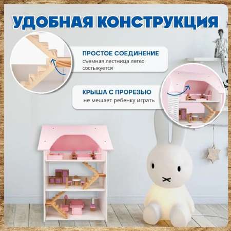 Кукольный домик с мебелью Зайка любит 22 предмета 3 этажа