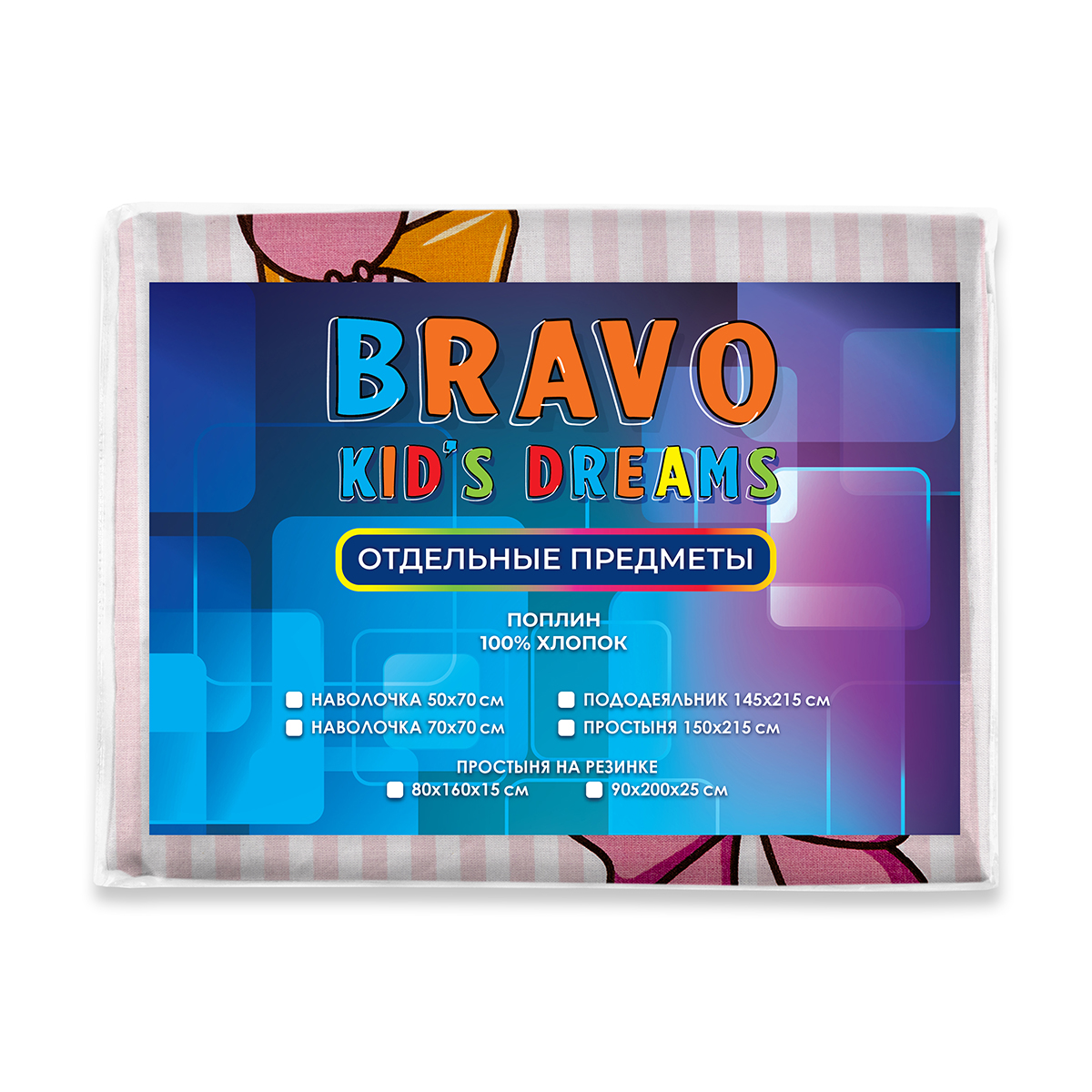 Наволочка BRAVO kids dreams 50х70 аниме - фото 6