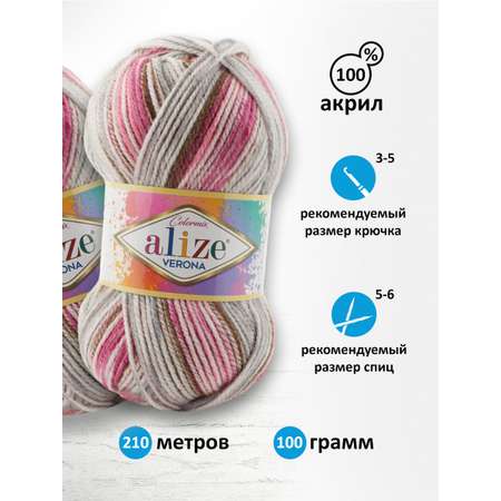 Пряжа для вязания Alize verona 100 гр 210 м демисезонная мягкая aкрил цвет 7821 5 мотков