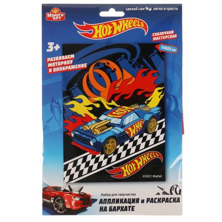 Набор для творчества МультиАРТ Hot Wheels аппликация и раскраска на бархате 307777