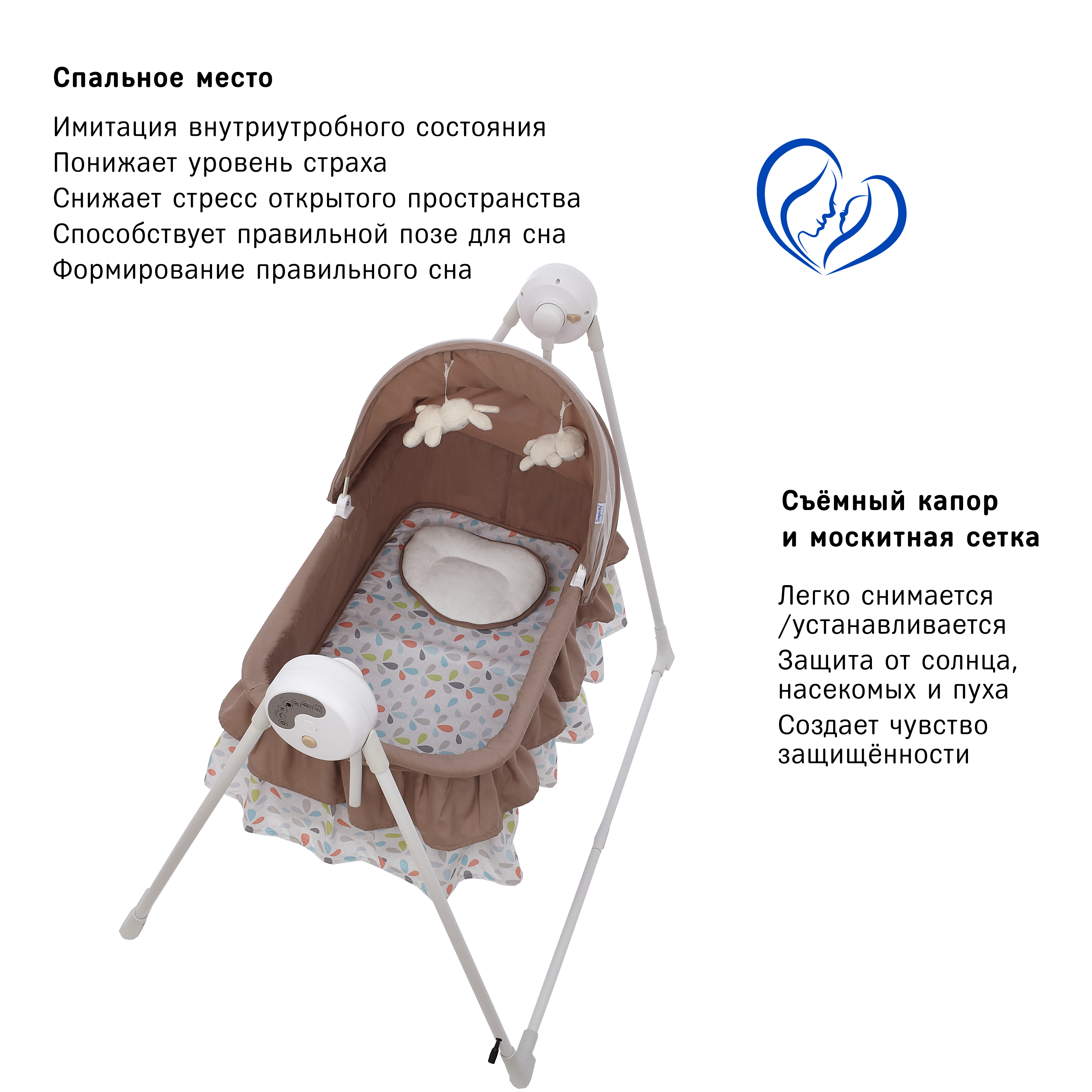 Колыбель SIMPLICITY с электронной системой укачивания 3010 Auto Бежевый - фото 10