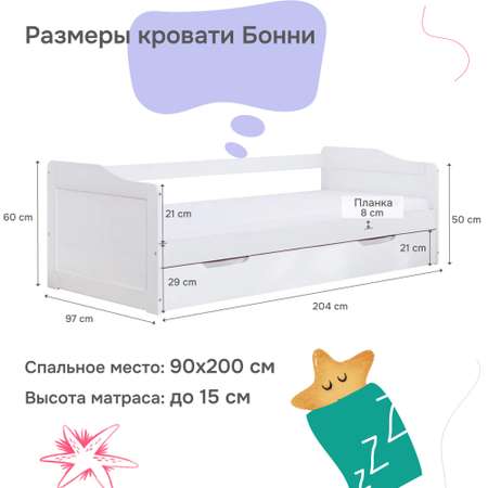 Кровать 90х200 Dipriz из сосны с выдвижным спальным местом и 2 основаниями, белая