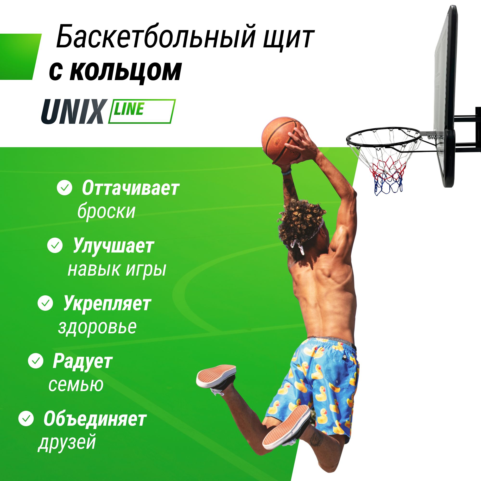 Баскетбольный щит UNIX line из ПВХ B-Backboard-PVC размер щита диаметр кольца R45 - фото 8