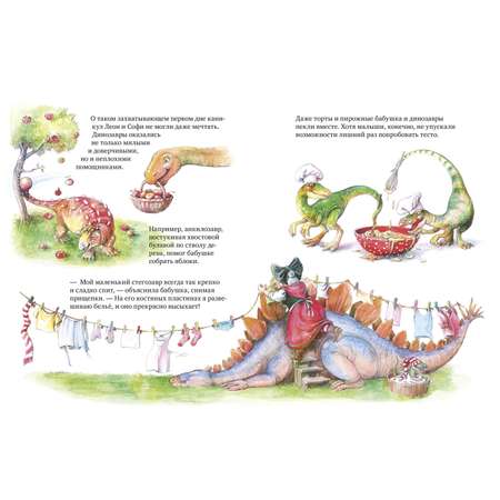 Книга Clever Издательство Динозавры у бабушки в саду