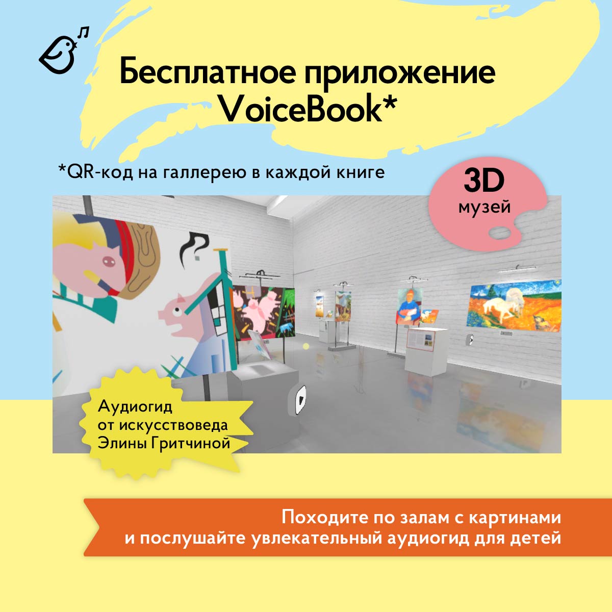 Сказки в стиле великих художников VoiceBook Комплект из 8 книг - фото 12