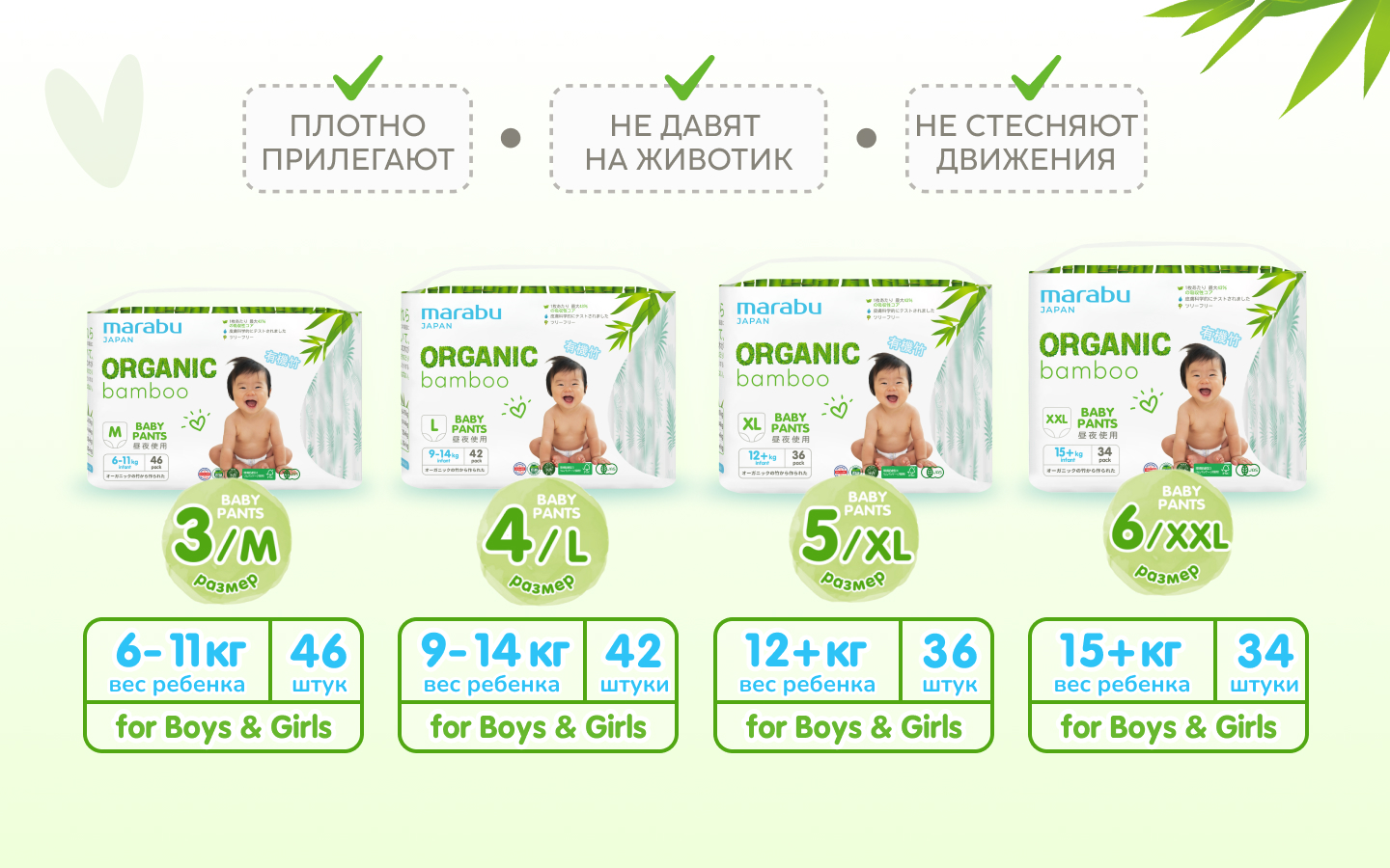 Подгузники-трусики MARABU Organic bamboo размер XL 62 шт - фото 9