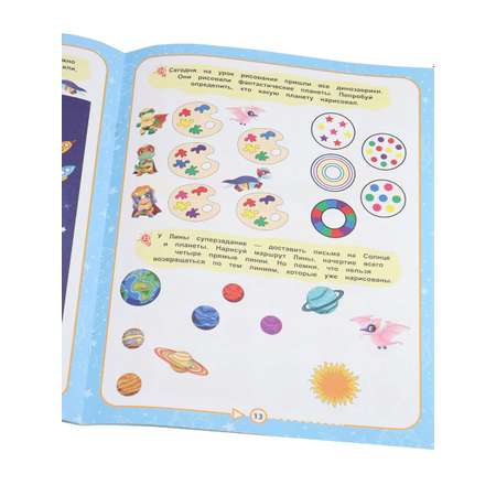 Развивающее пособие Bright Kids Для мальчиков А4 12 листов 198х260 мм