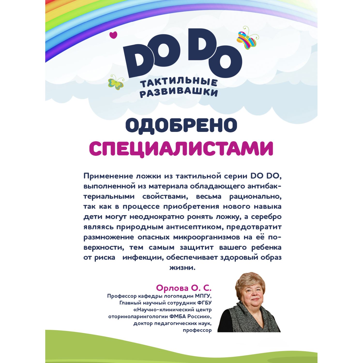 Ложка детская Кольчугинский мельхиор Ботиночки посеребренная с чернением в блистере - фото 8