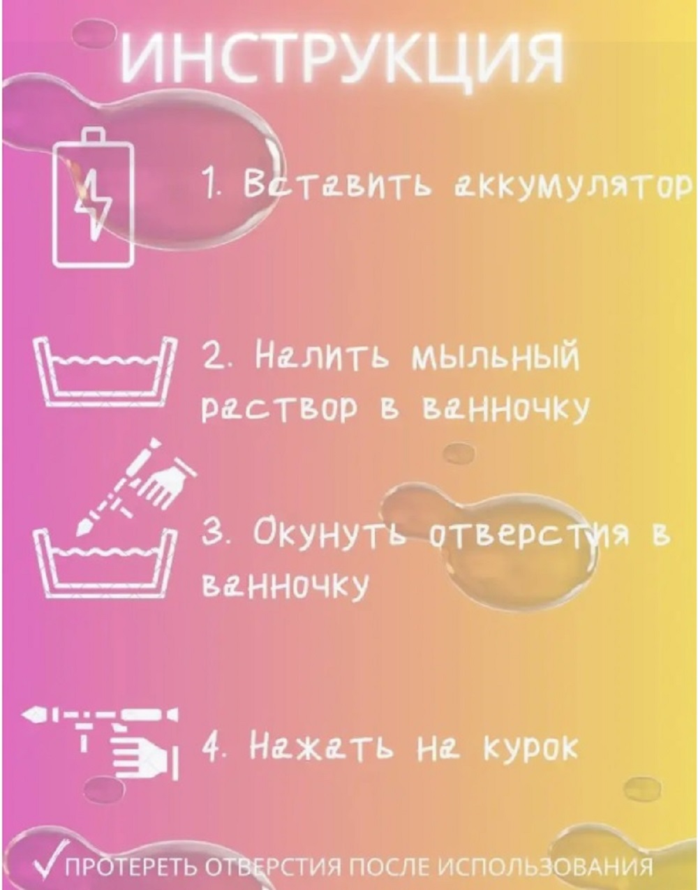 Пистолет для выдувания ТОТОША Базука - фото 7