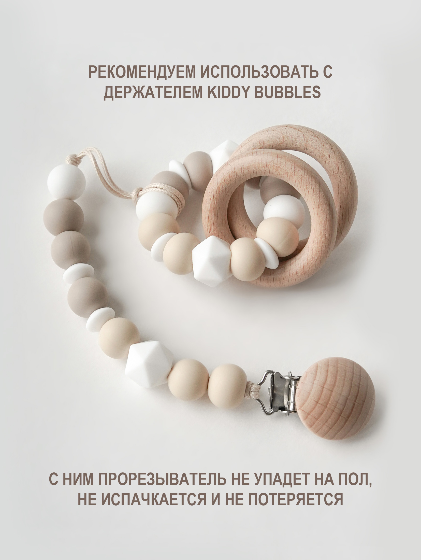 Прорезыватель для зубов kiddy bubbles COZY - фото 3