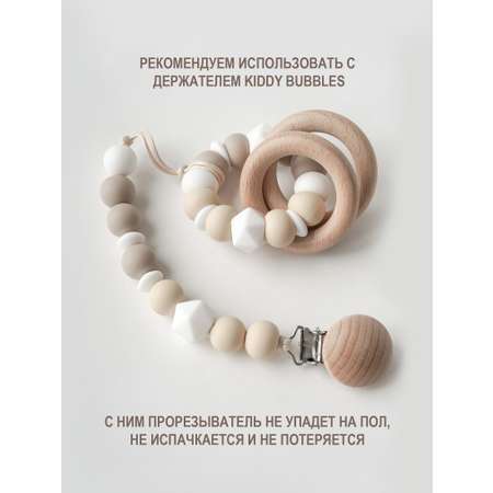 Прорезыватель для зубов kiddy bubbles COZY