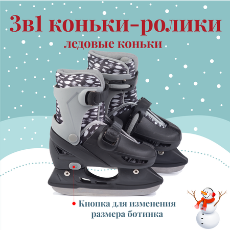 Коньки Mobile Kid Раздвижные 29-32