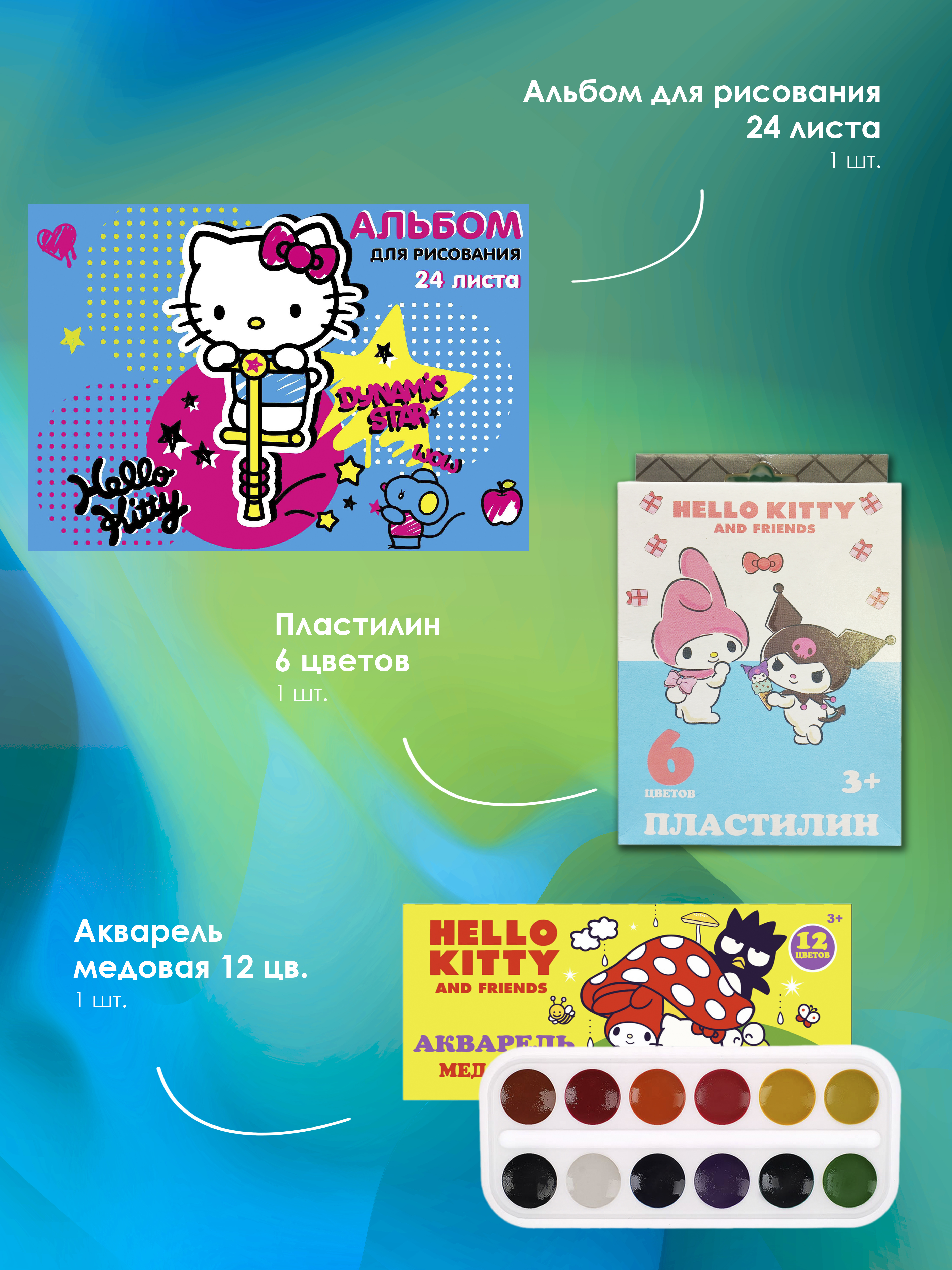 Набор подарочный CENTRUM Hello kitty - фото 11