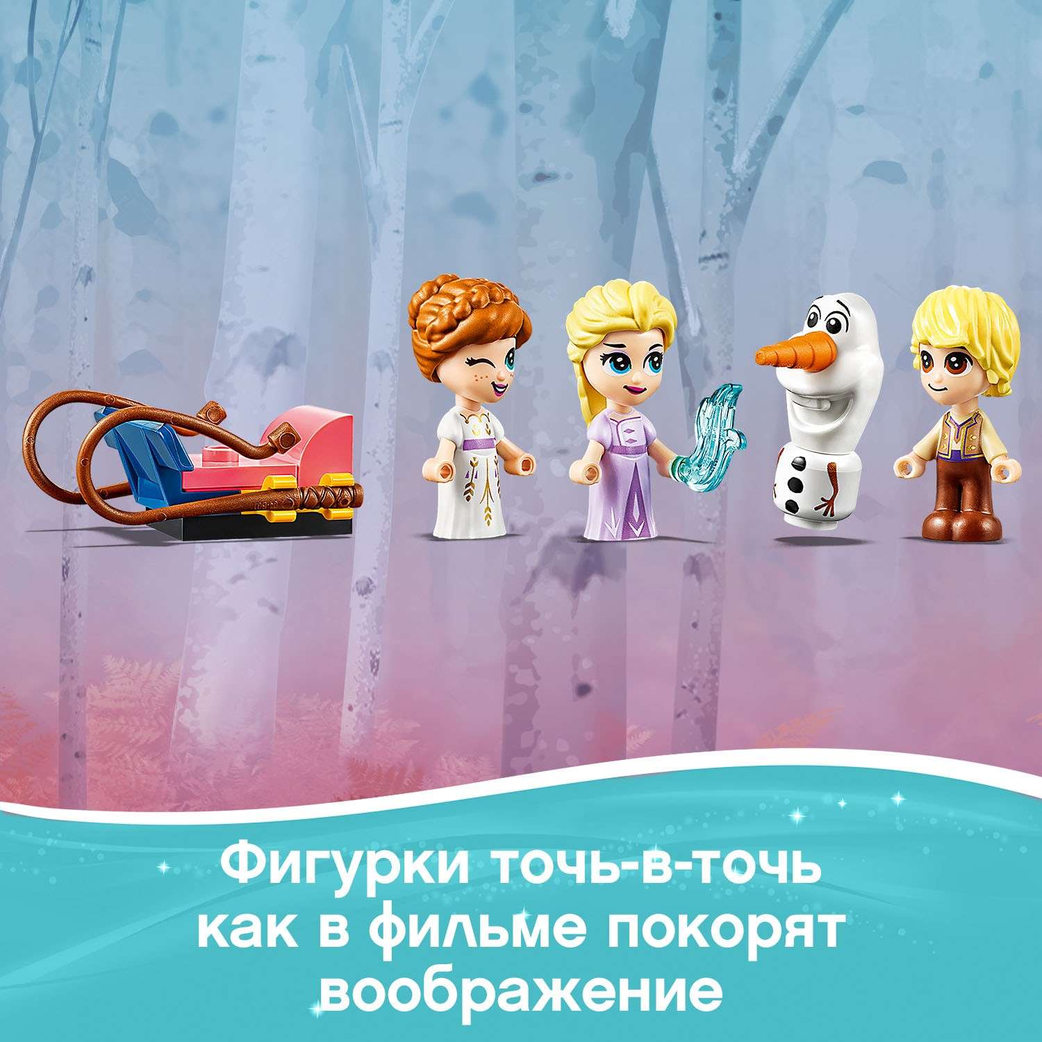 Конструктор LEGO Disney Princess Книга приключений Анны и Эльзы 43175 - фото 8