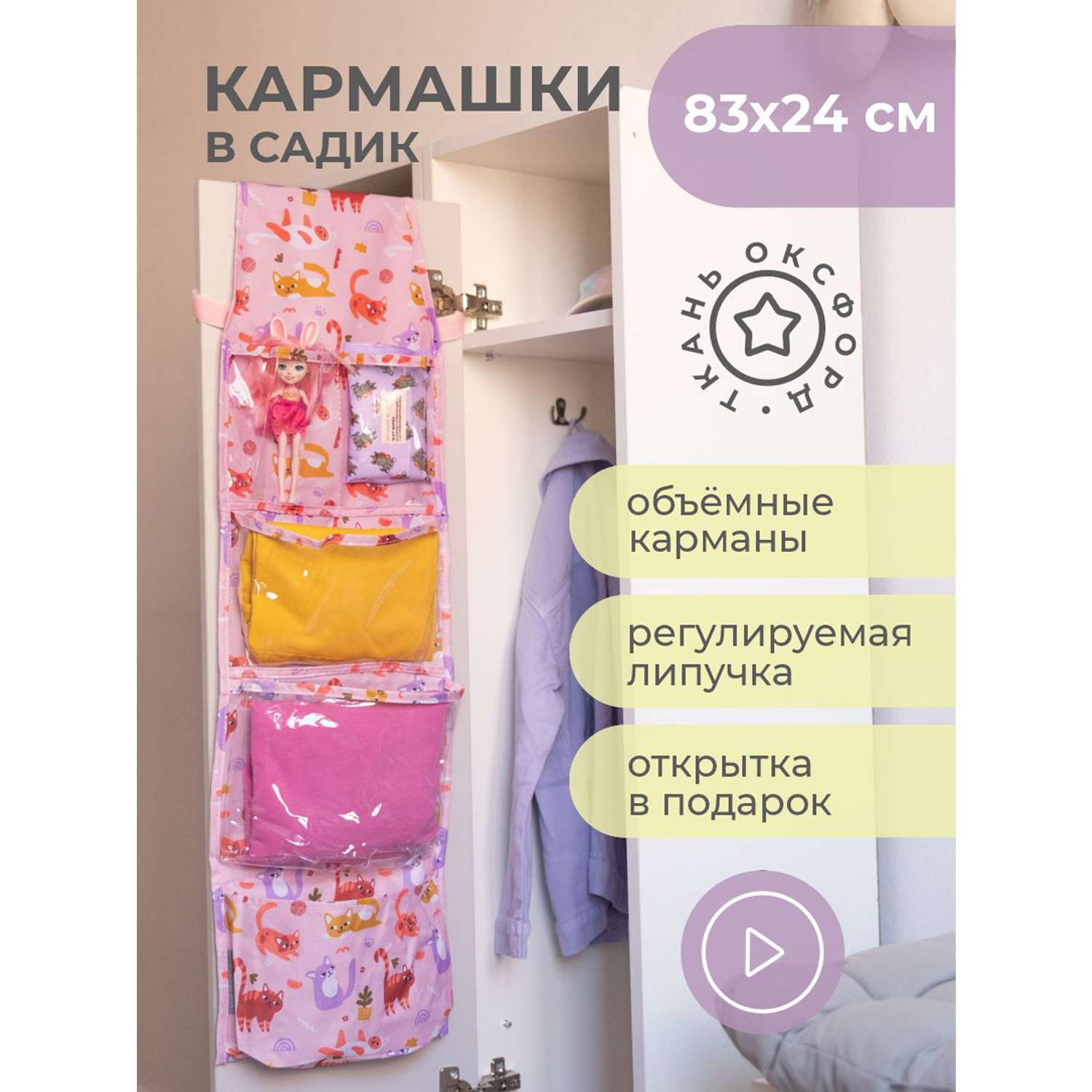 Кармашки для шкафчиков в детский сад!!! | ВКонтакте