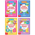 Набор книг Буква-ленд «Увлекательное чтение» 4 шт. по 24 страницы