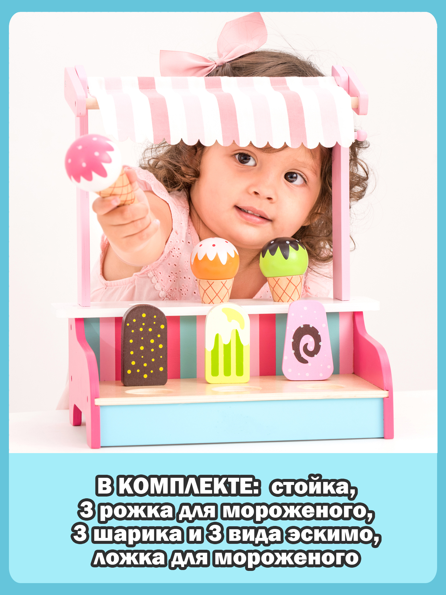 Игровой набор New Classic Toys Ларек с мороженым - фото 16