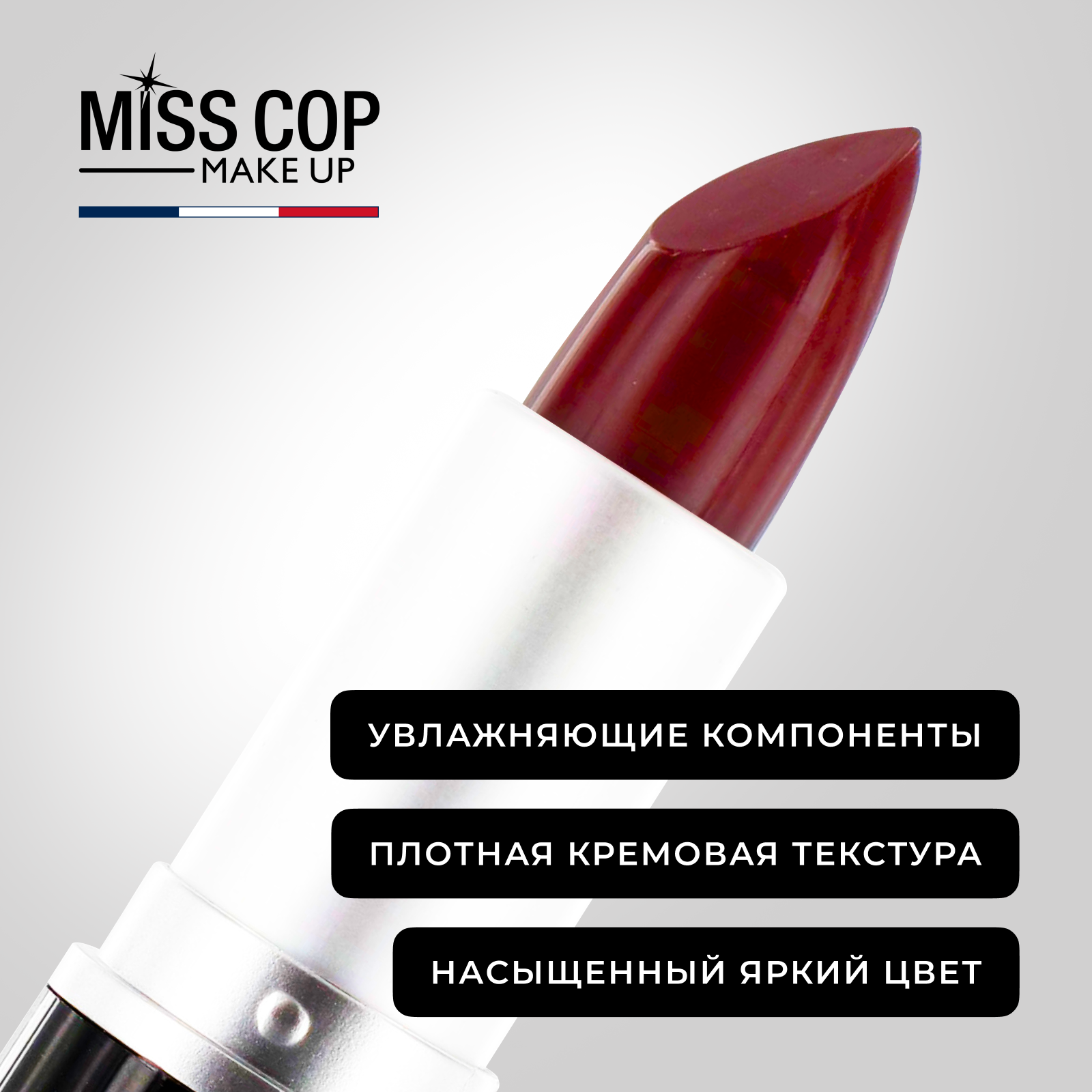 Помада губная стойкая Miss Cop матовая увлажняющая Франция цвет 23 Rouge bordeaux красное бордо 3 г - фото 5