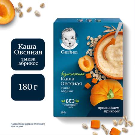 Каша безмолочная Gerber овсяная тыква-абрикос 180г с 5месяцев