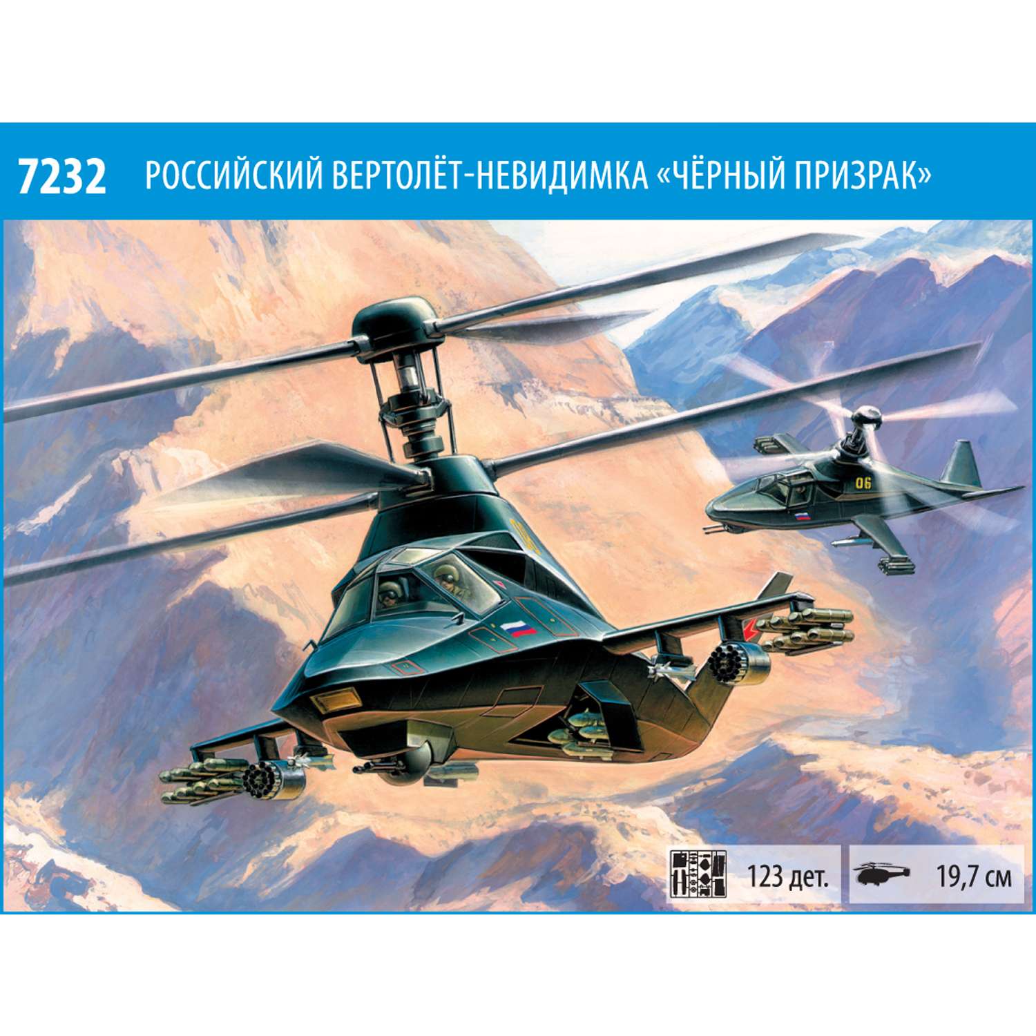 Модель для сборки Звезда Российский вертолет невидимка Ка-58 Черный призрак 7232 - фото 5
