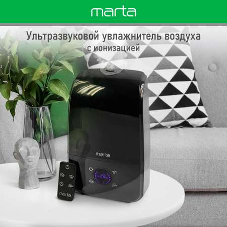 Увлажнитель воздуха MARTA MT-2689 темный агат