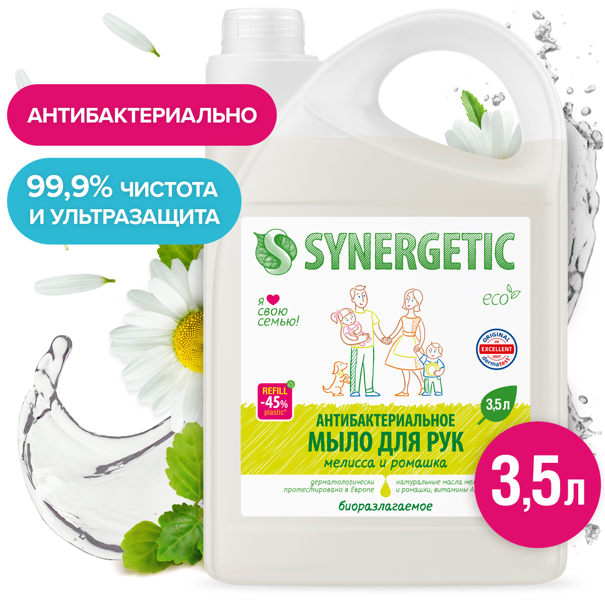 Набор антибактериальное мыло SYNERGETIC Мелисса и ромашка 3500мл 2шт - фото 2