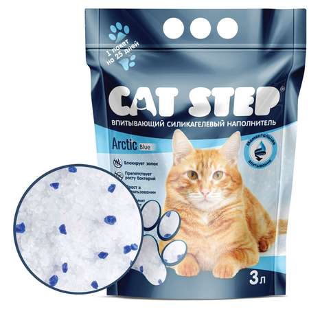 Наполнитель Cat Step Arctic Blue впитывающий силикагелевый 3л