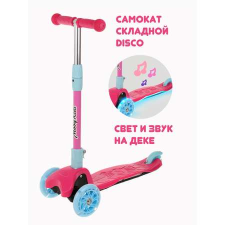 Самокат трехколесный Moby Kids для девочек складной Disco свет звук. Светящиеся колеса 120 PU
