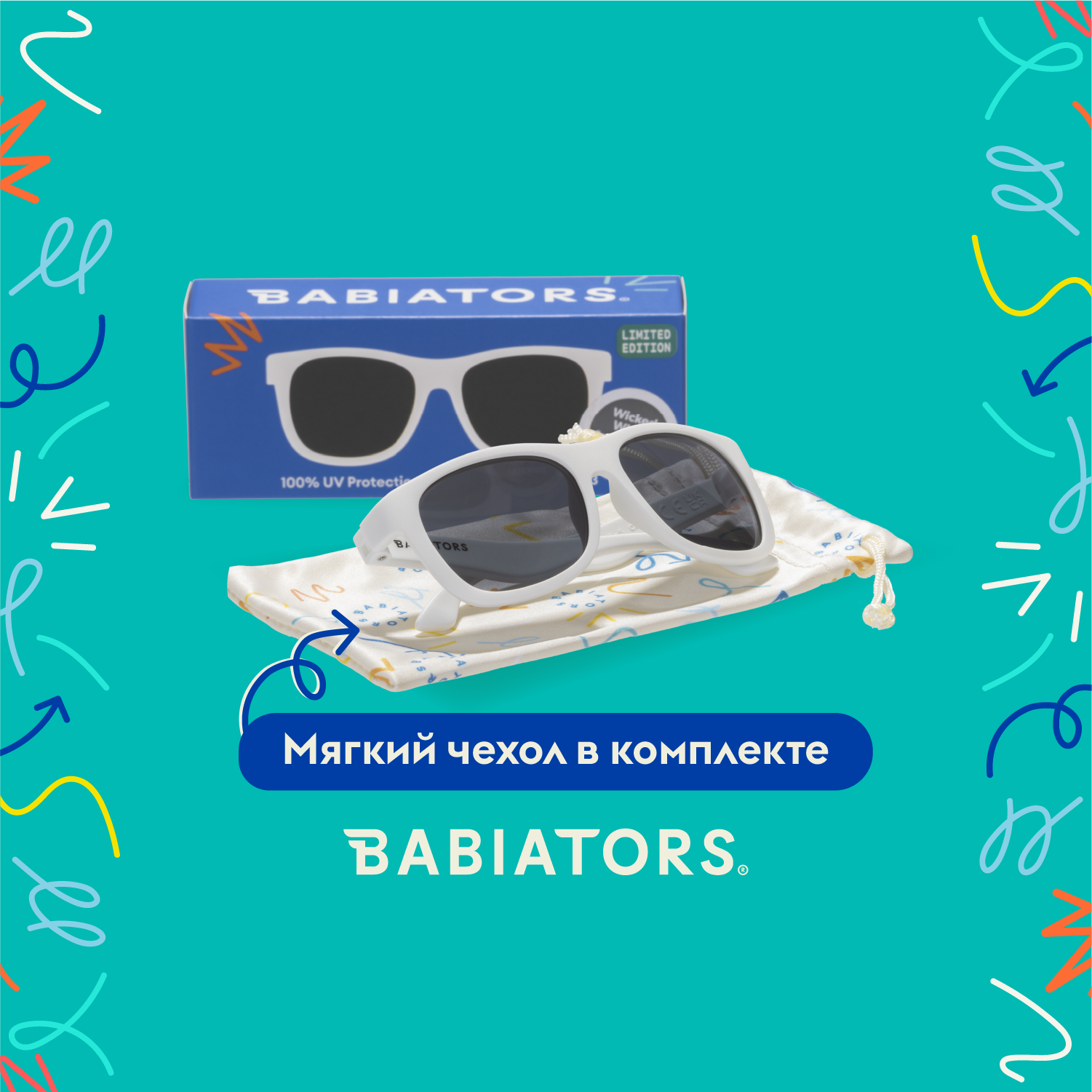 Детские солнцезащитные очки Babiators Navigator Шаловливый белый 0-2 года с мягким чехлом - фото 7