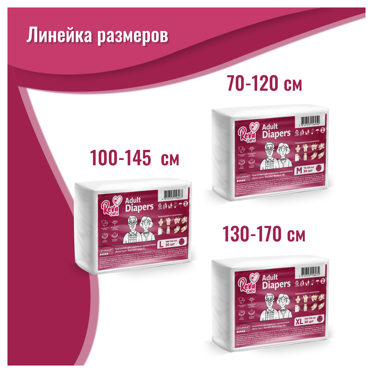 Подгузники для взрослых Reva Care XL (130-170) 30 шт - фото 10