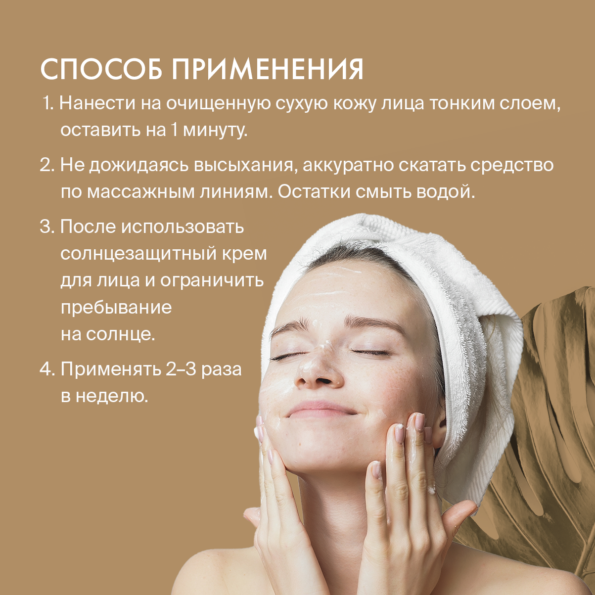 Пилинг-скатка для лица Ice and Glow Peeling Gel Skinphoria Охлаждающая с эффектом сияния - фото 4