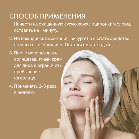 Пилинг-скатка для лица Ice and Glow Peeling Gel Skinphoria Охлаждающая с эффектом сияния