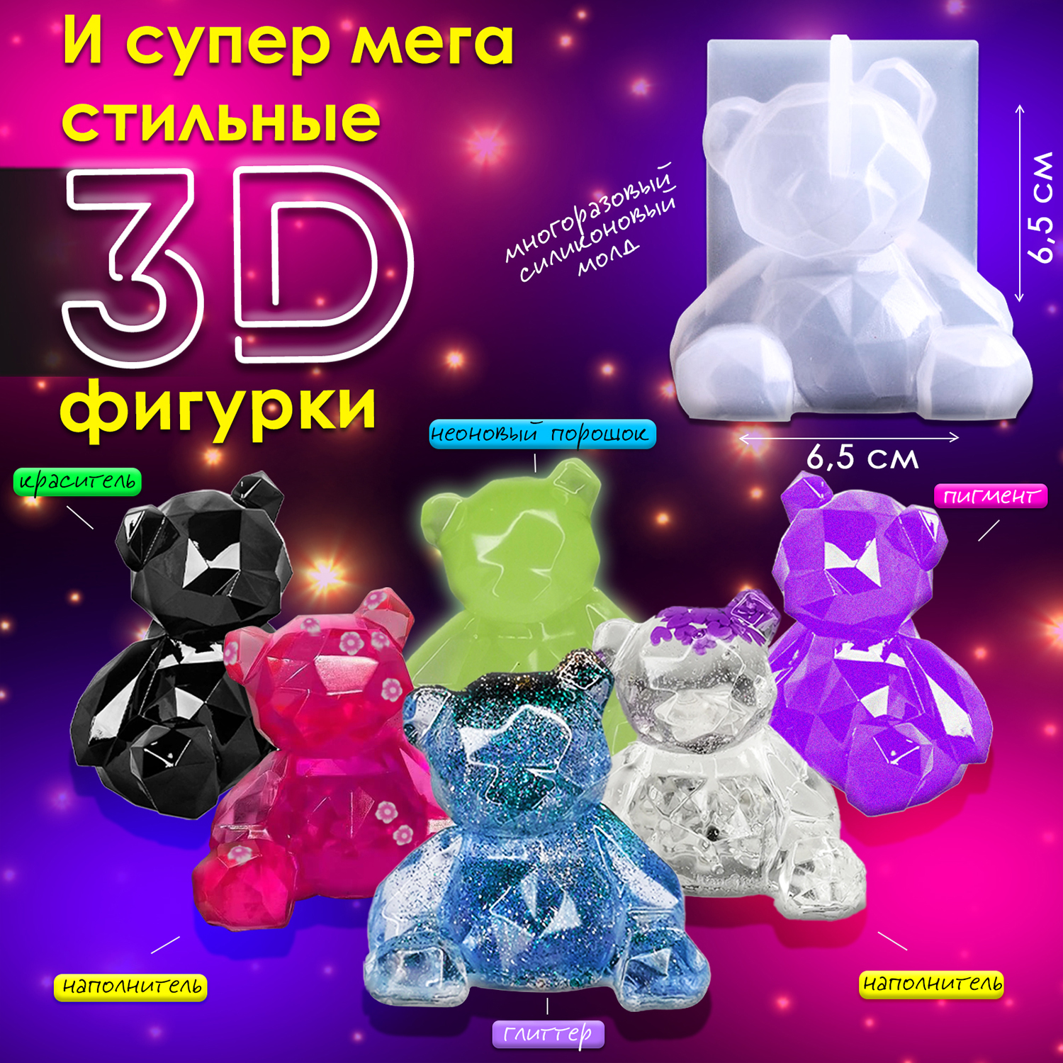 Набор для творчества MINI-TOYS Эпоксидная смола/EPOXYdka Normal BOX Combo/Молды силикон/Красители - фото 5