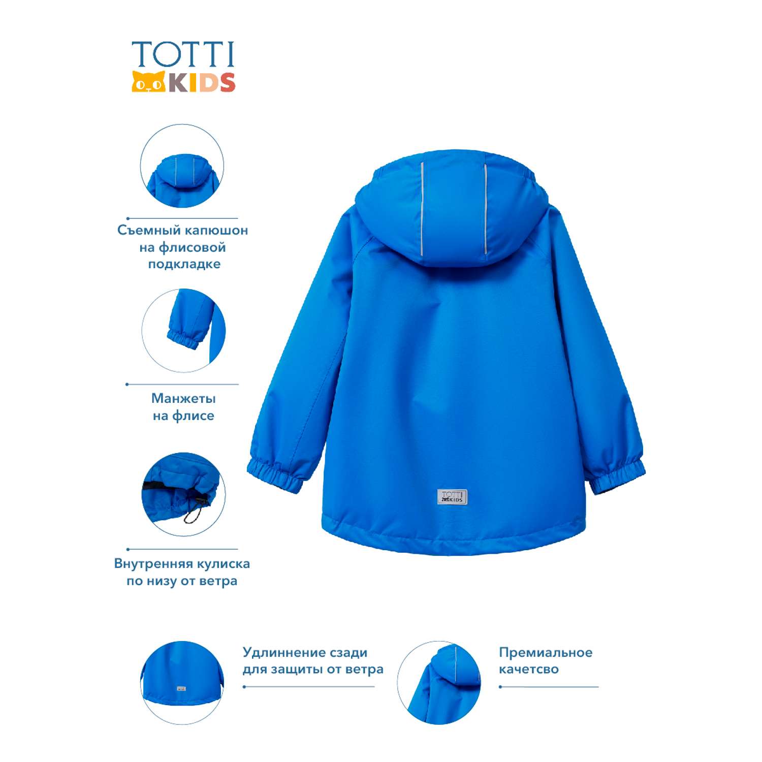 Куртка Totti Kids AW23TKB006/Куртка детская/Синий - фото 4
