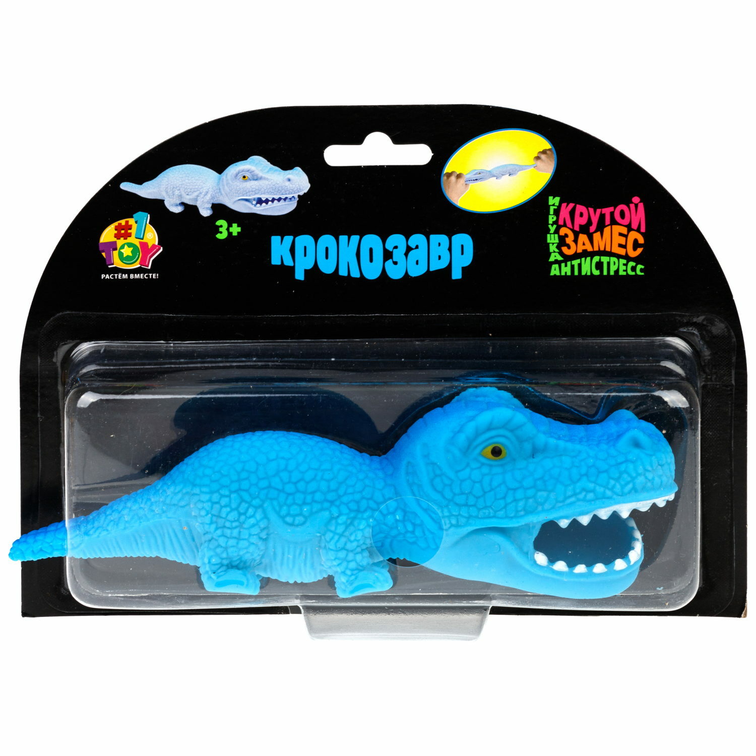 Игрушка Жмяка №1TOY Крокозавр в ассортименте Т25359 - фото 9