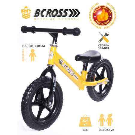 Беговел BabyCare Bcross желтый