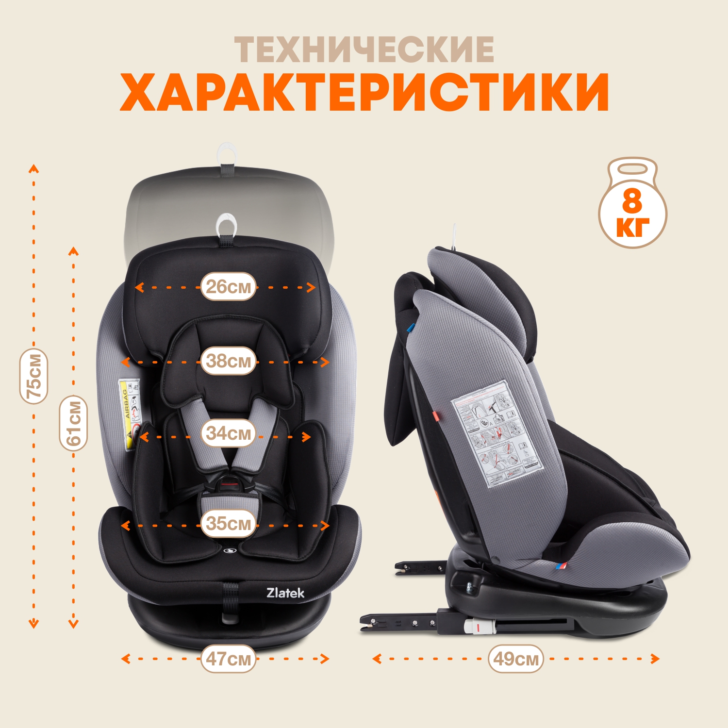 Автомобильное кресло ZLATEK УУД Zlatek Cruiser Isofix гр. 0+/I/II/III серый черный - фото 12