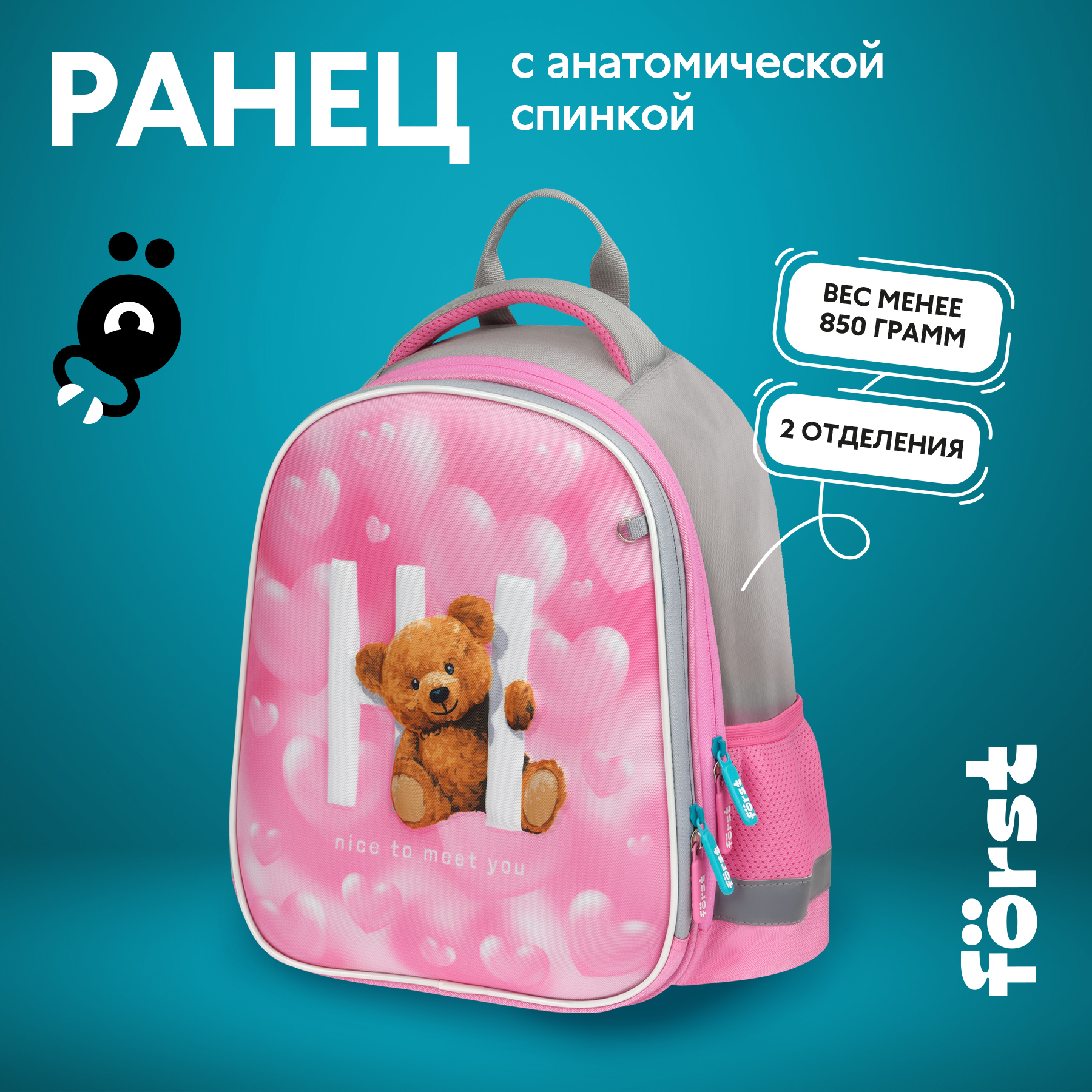 Ранец Forst Hi Bear 37×29×16см 2 отделения 2 кармана анатомическая спинка - фото 1