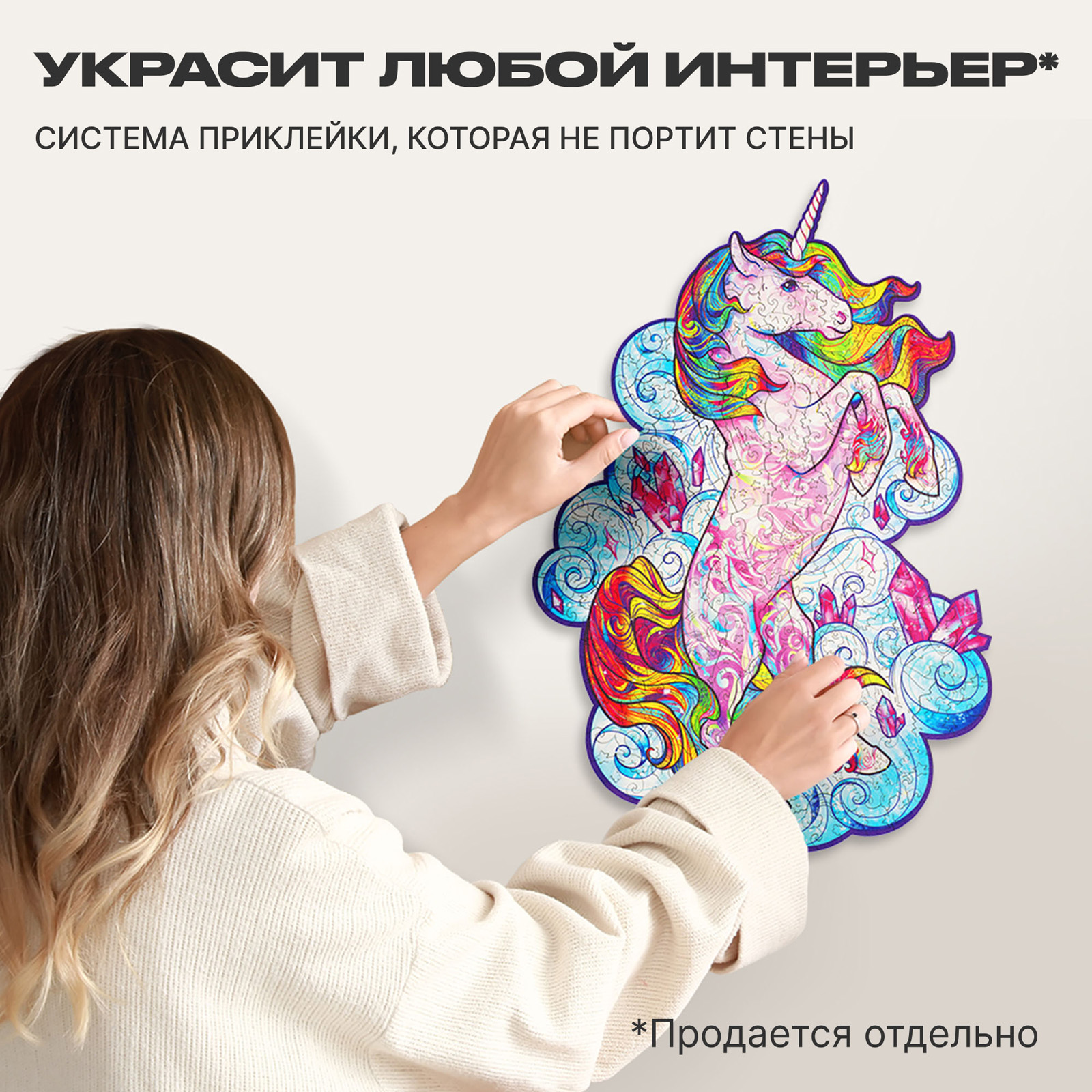 Пазл деревянный UNIDRAGON Вдохновляющий единорог размер 45x60 см700 деталей - фото 6