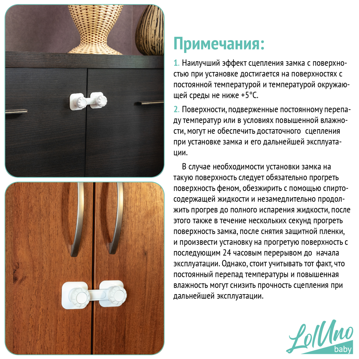 Блокиратор LolUno Home baby для дверей и ящиков 4 шт - фото 6