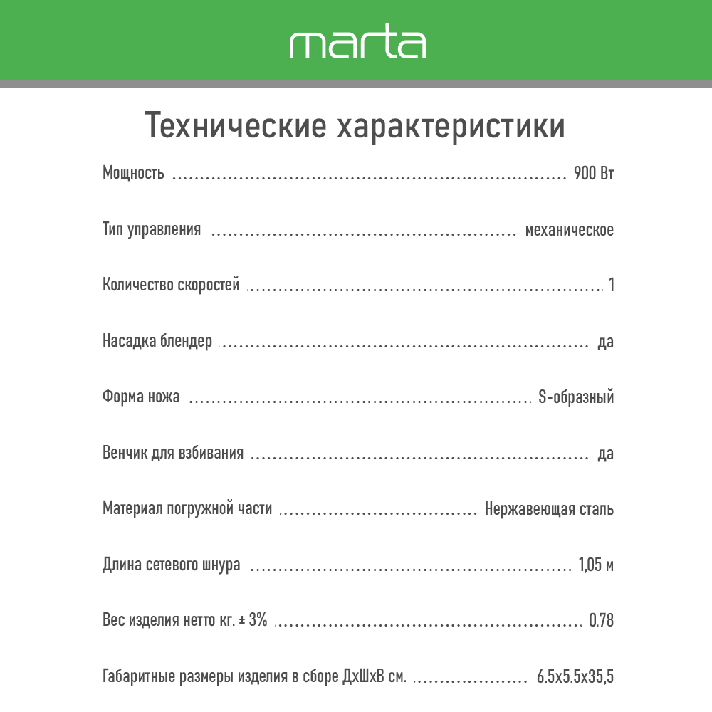 Кухонный процессор MARTA MT-KP1596A дымчатый жемчуг - фото 10